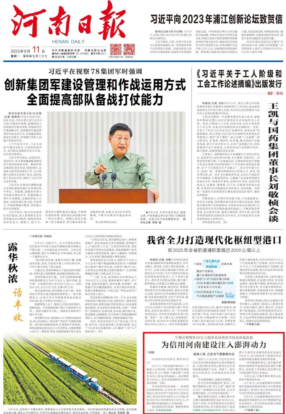 微信圖片_20230911230413.jpg 微信圖片_20230911230413.jpg